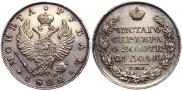 1 rouble 1822 year