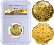 5 рублей 1839 года