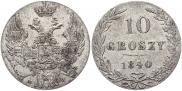 10 грошей 1840 года