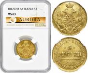 5 roubles 1842 year