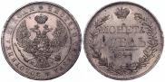 1 rouble 1844 year