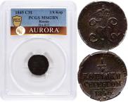 1/4 kopeck 1845 year