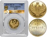 5 рублей 1849 года