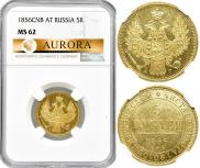 5 roubles 1856 year