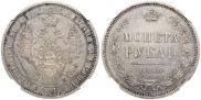 1 рубль 1858 года