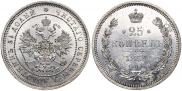 25 kopecks 1859 year