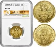 5 roubles 1870 year