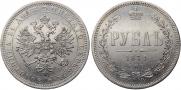1 rouble 1874 year