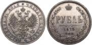 1 рубль 1875 года