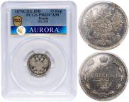 15 kopecks 1879 year