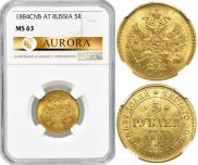 5 roubles 1884 year