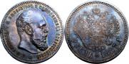 1 rouble 1887 year
