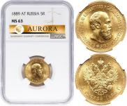 5 roubles 1889 year