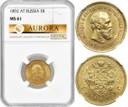 5 roubles 1892 year