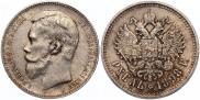 1 rouble 1898 year
