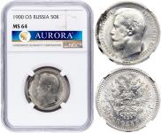 50 копеек 1900 года