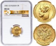 5 рублей 1901 года