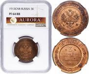 3 копейки 1913 года