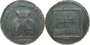2 пара - 3 копейки 1772 года