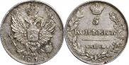 5 kopecks 1813 year