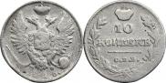 10 kopecks 1816 year