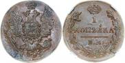1 копейка 1829 года