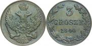 3 гроша 1840 года