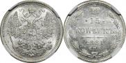 15 kopecks 1881 year