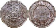 1 kopeck 1895 year