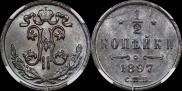 1/2 копейки 1897 года