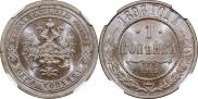 1 kopeck 1898 year