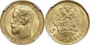 5 roubles 1898 year