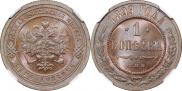 1 kopeck 1899 year