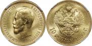 10 рублей 1899 года