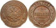 2 копейки 1904 года