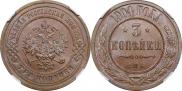 3 копейки 1904 года