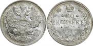 20 kopecks 1912 year