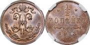 1/2 kopeck 1913 year