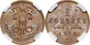 1/2 kopeck 1913 year