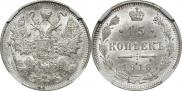 15 kopecks 1916 year