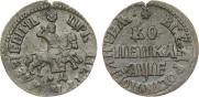 1 копейка 1705 года