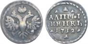 Алтын 1712 года