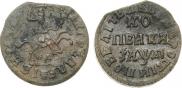 1 kopeck 1714 year