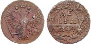 Денга 1749 года
