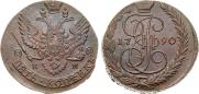 5 копеек 1790 года