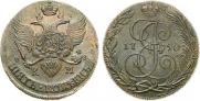 5 копеек 1790 года