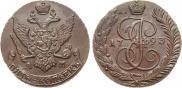 5 копеек 1793 года