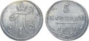 5 kopecks 1797 year