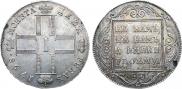 1 рубль 1798 года
