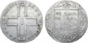 1 рубль 1801 года